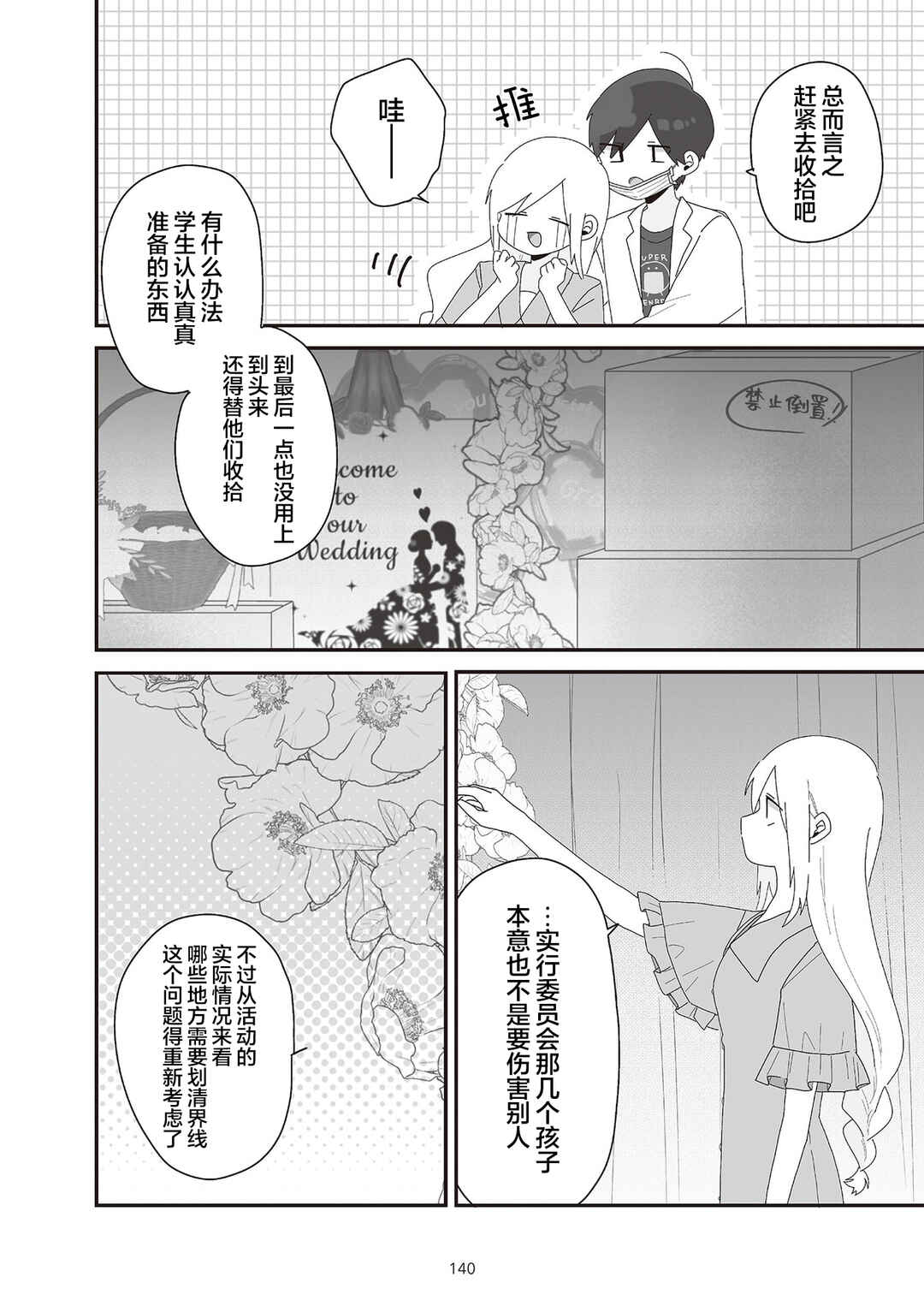 Chapter 8 - Page 2