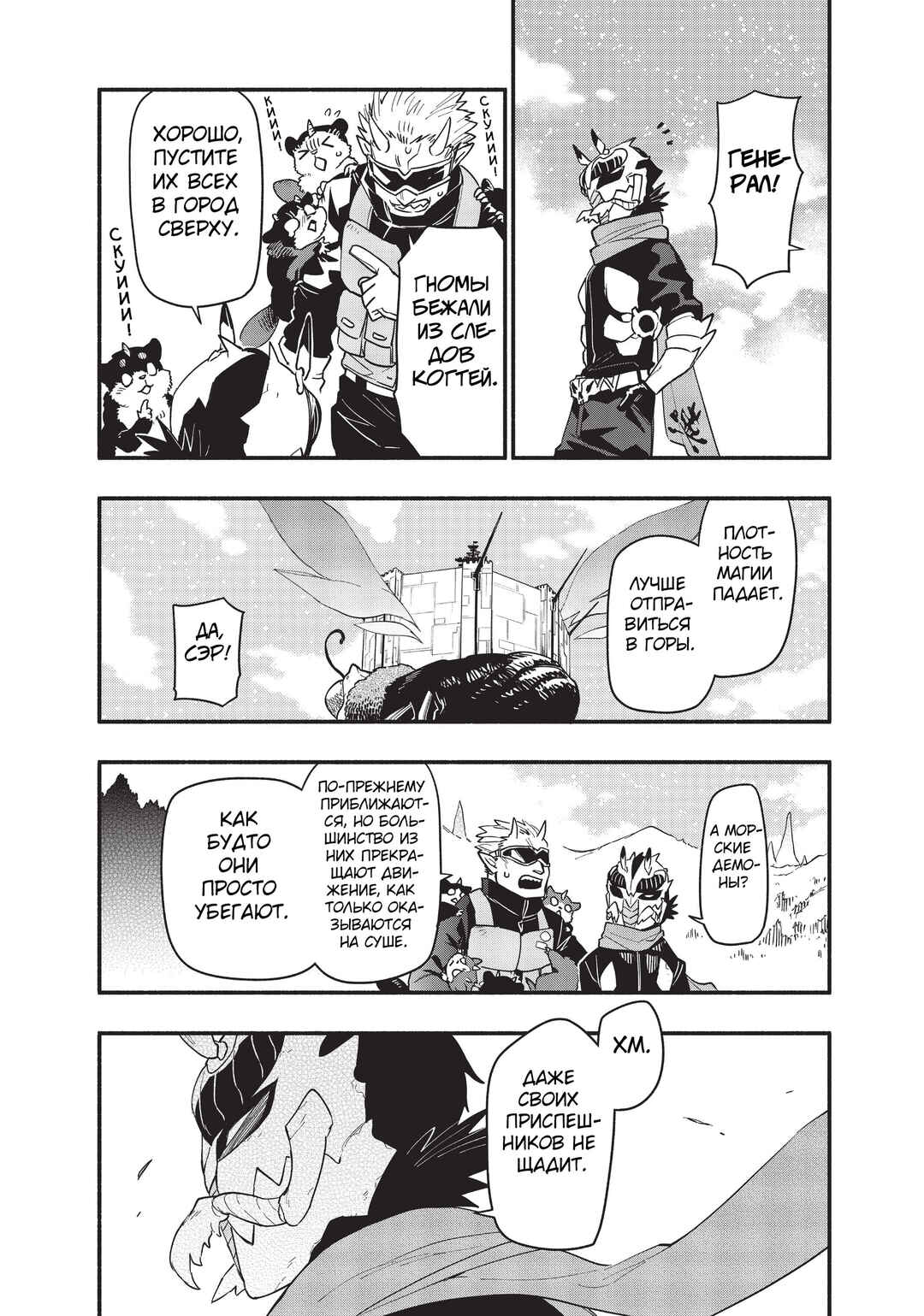 Chapter 66 - Page 14