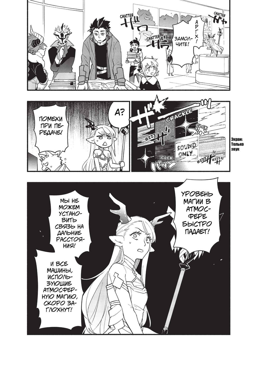 Chapter 66 - Page 4