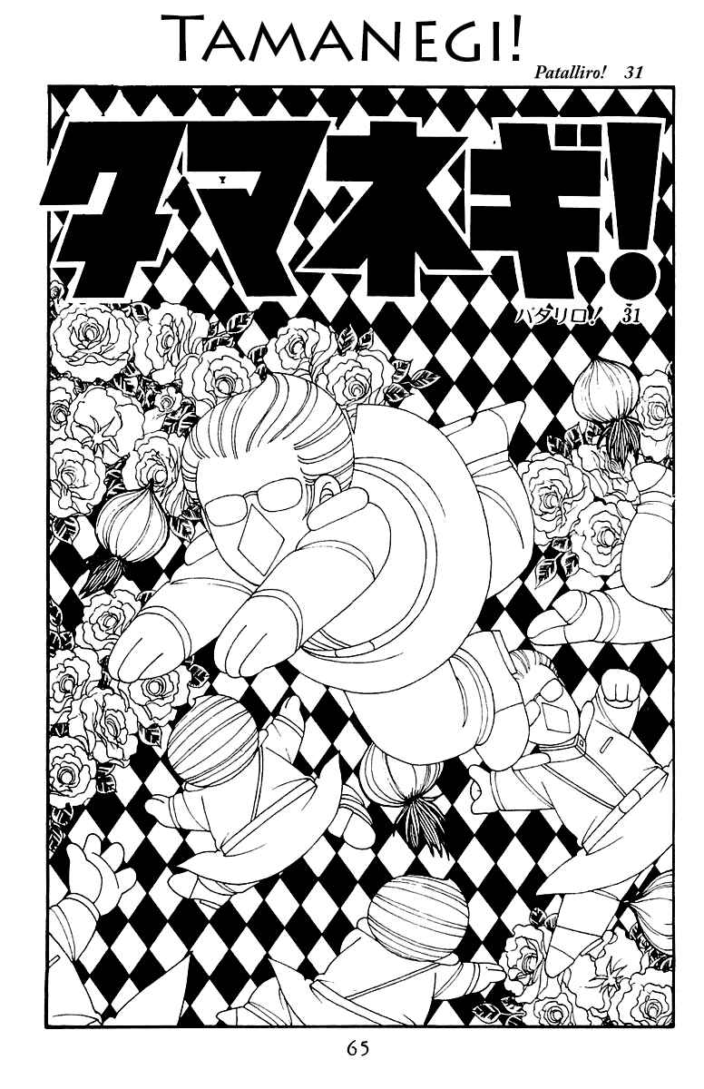 Chapter 31 - Page 1