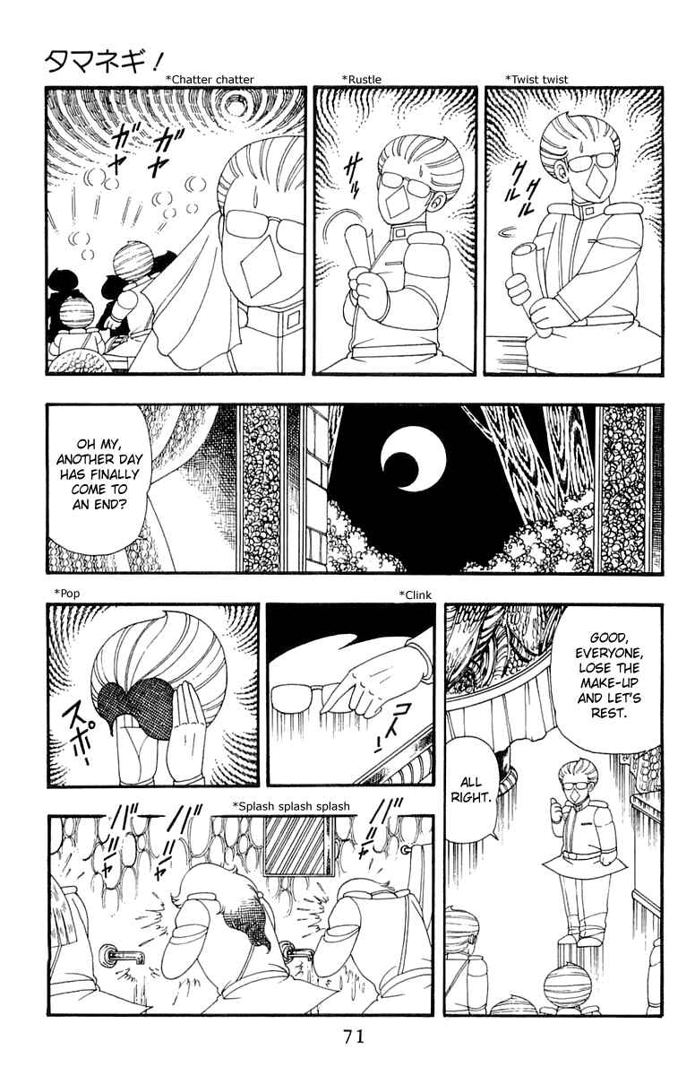 Chapter 31 - Page 7