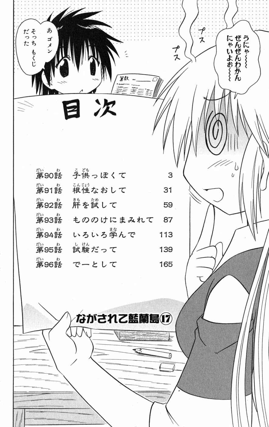 Chapter 90 - Page 6