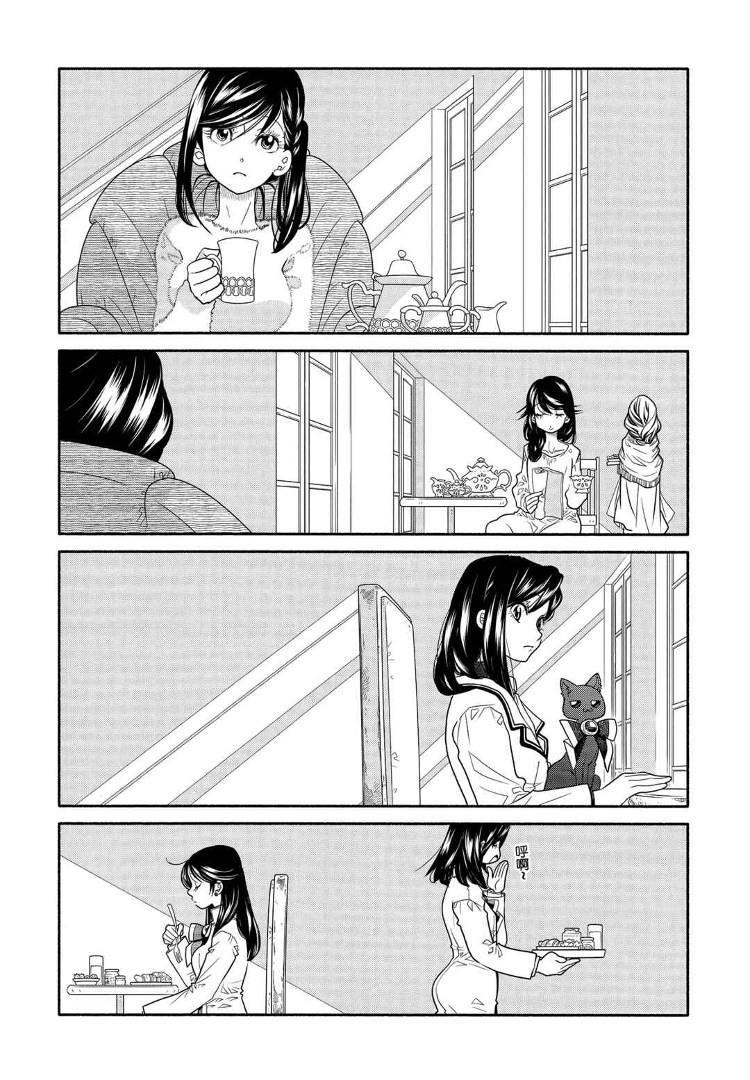 Chapter 60.3 - Page 10