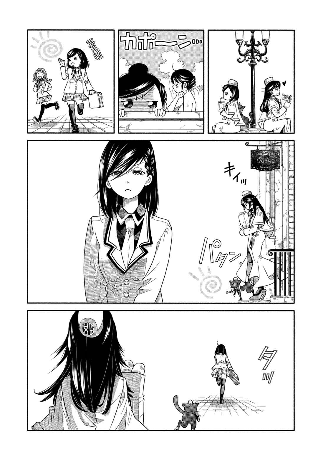 Chapter 60.3 - Page 11