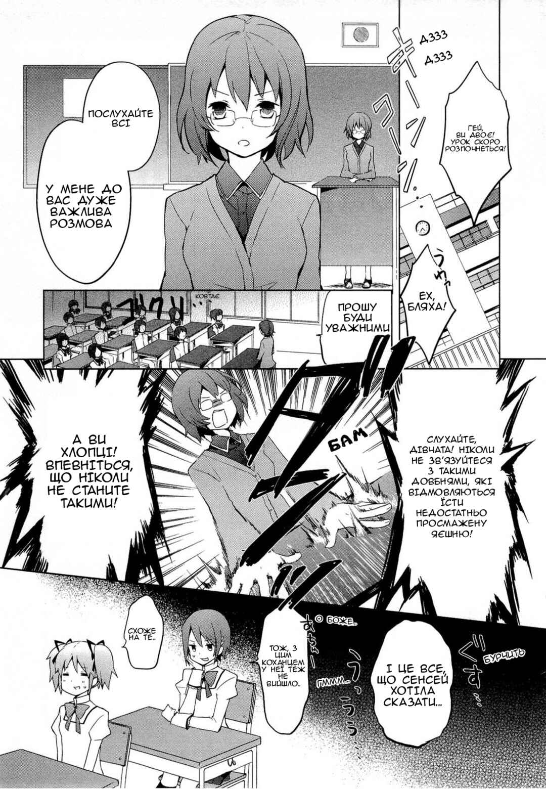 Chapter 1 - Page 12