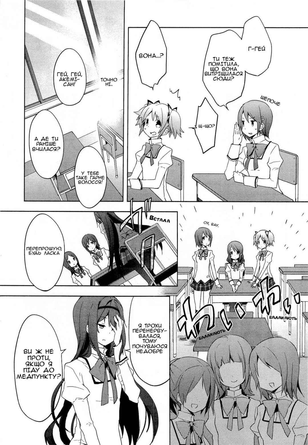 Chapter 1 - Page 15