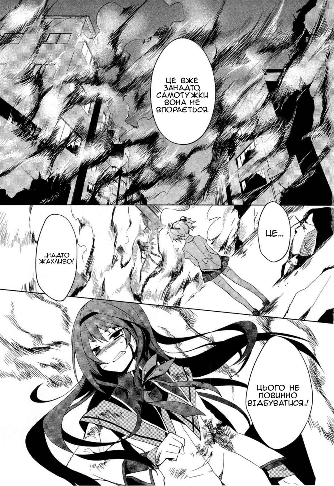 Chapter 1 - Page 4