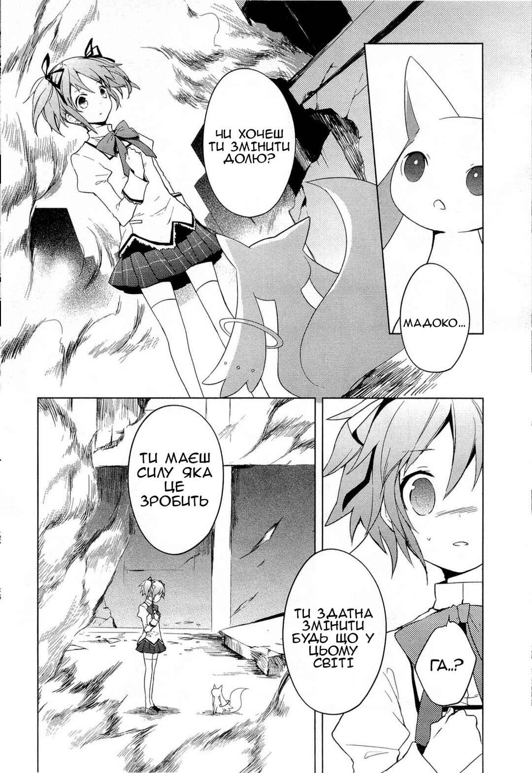 Chapter 1 - Page 5