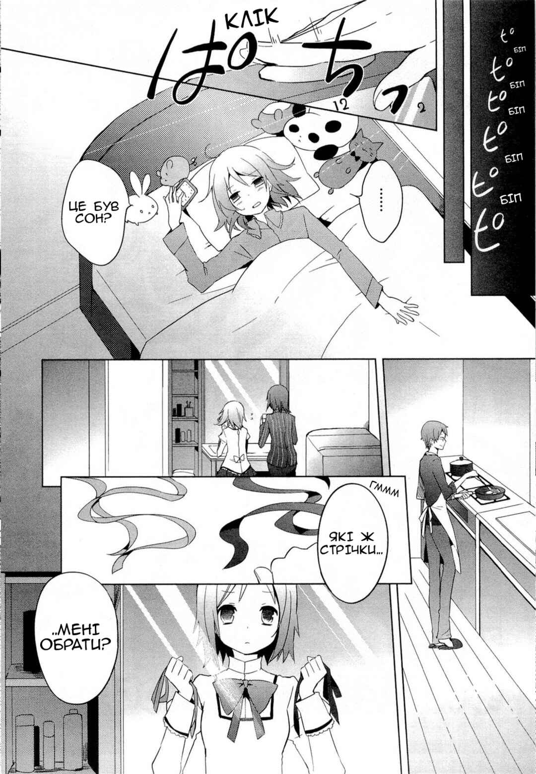 Chapter 1 - Page 9