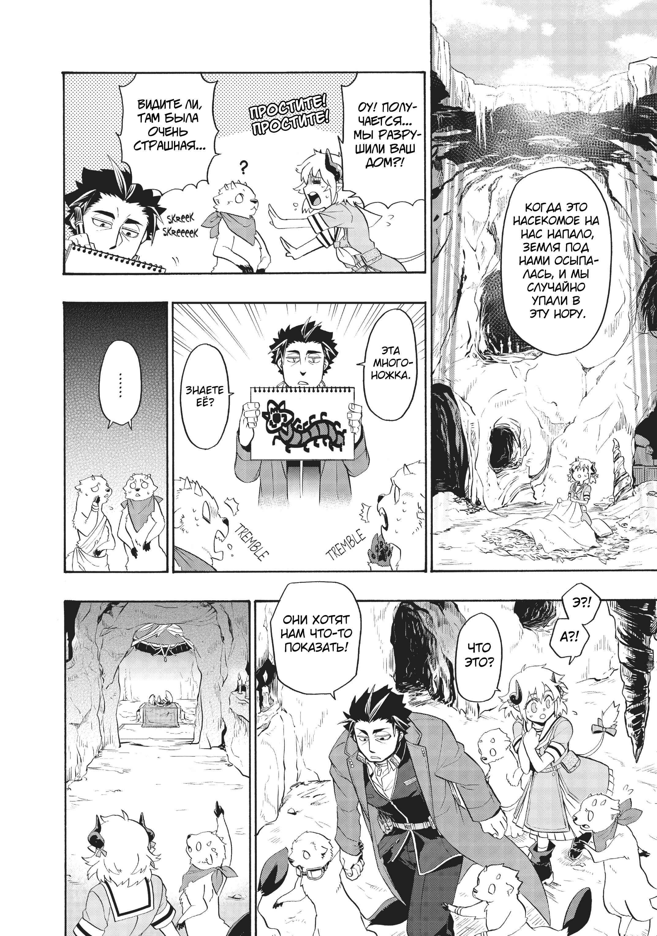 Chapter 7 - Page 6