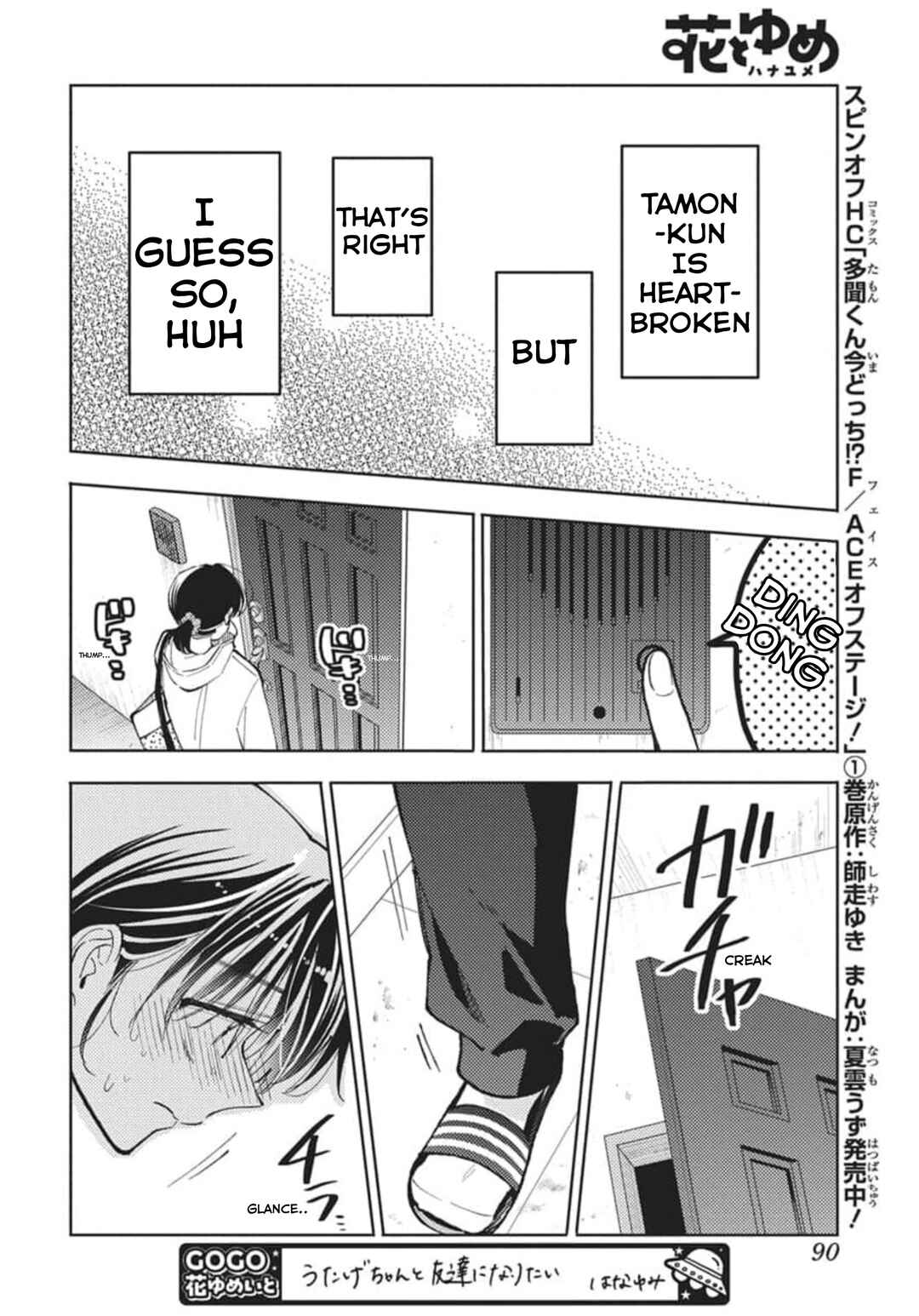 Chapter 80 - Page 17