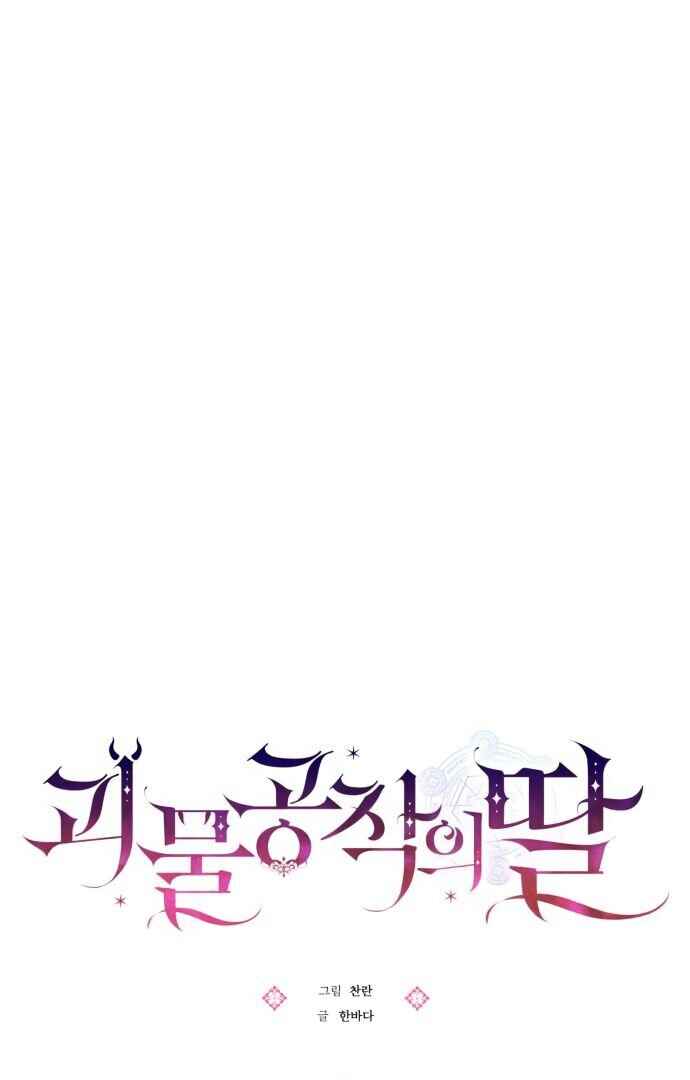 Chapter 24 - Page 18