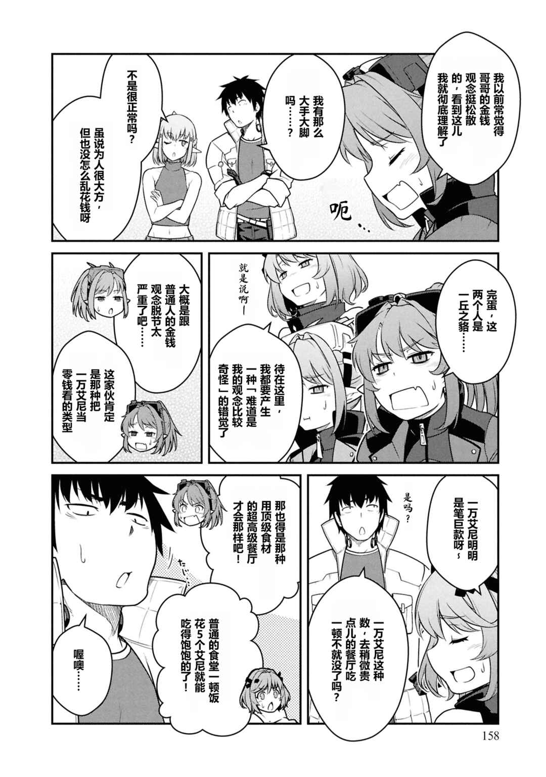 Chapter 50 - Page 22
