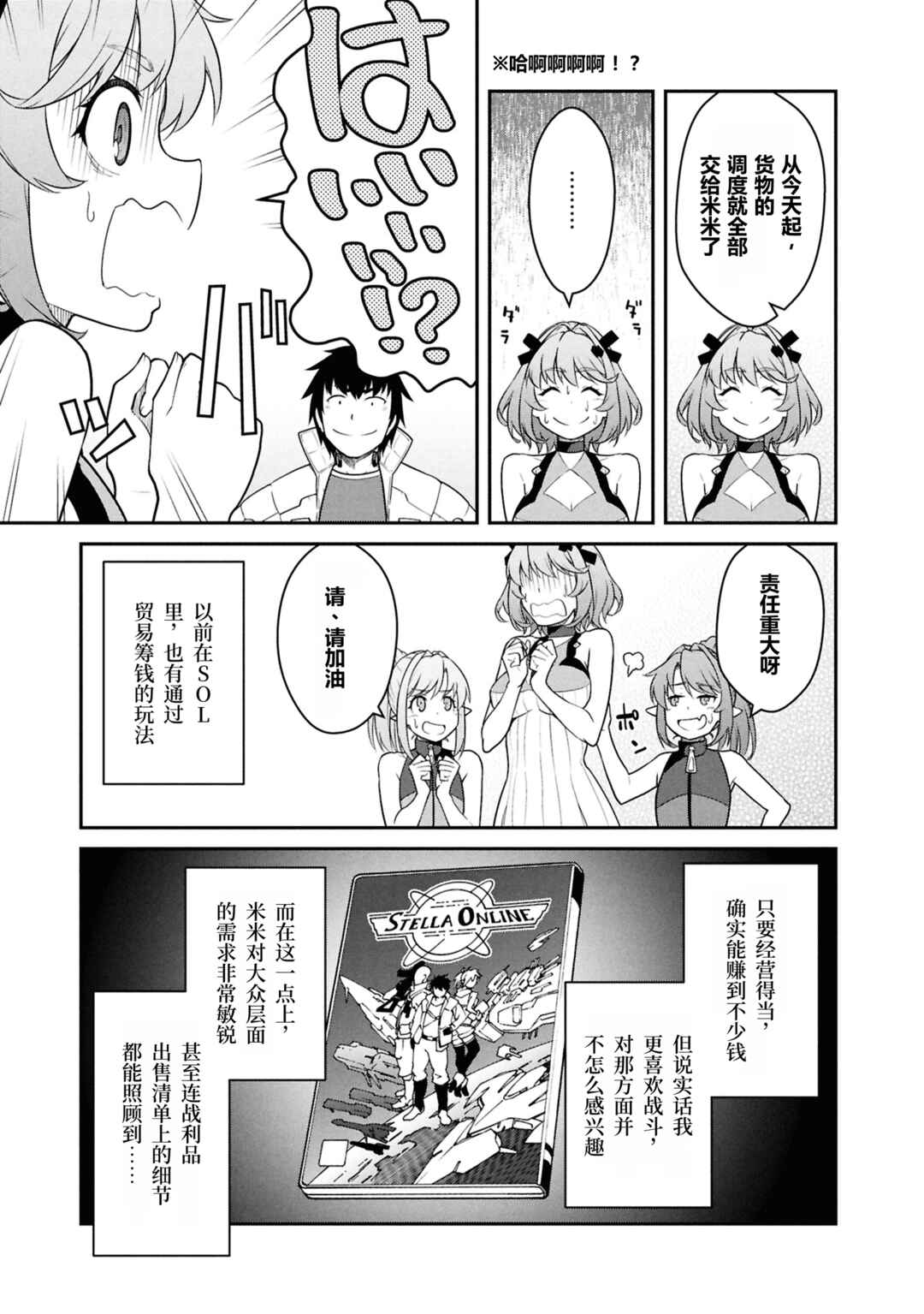 Chapter 50 - Page 29