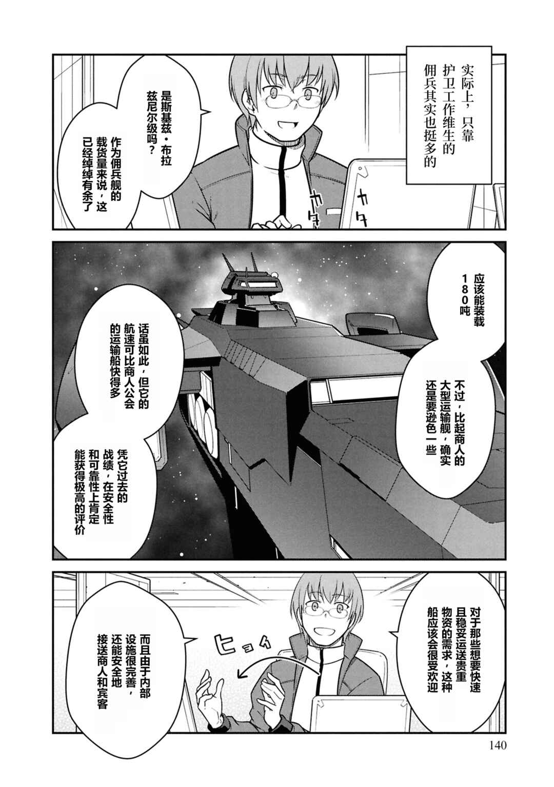 Chapter 50 - Page 4