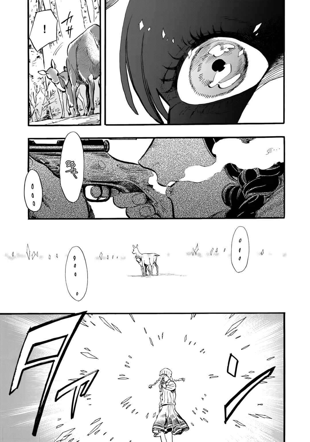 Chapter 1 - Page 15
