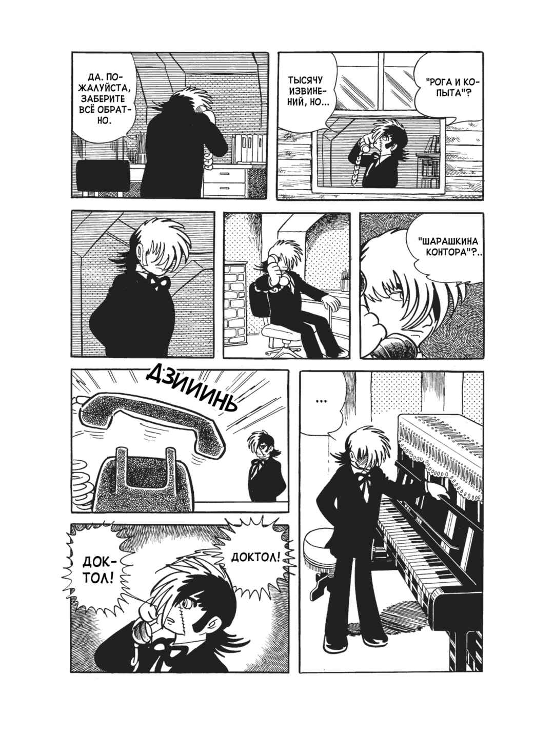 Chapter 99 - Page 10