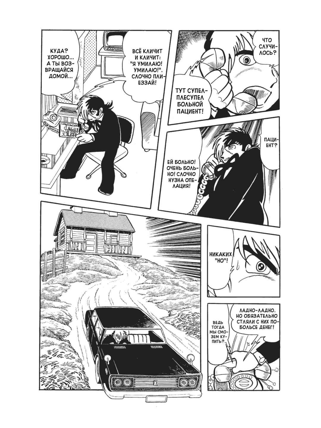 Chapter 99 - Page 11