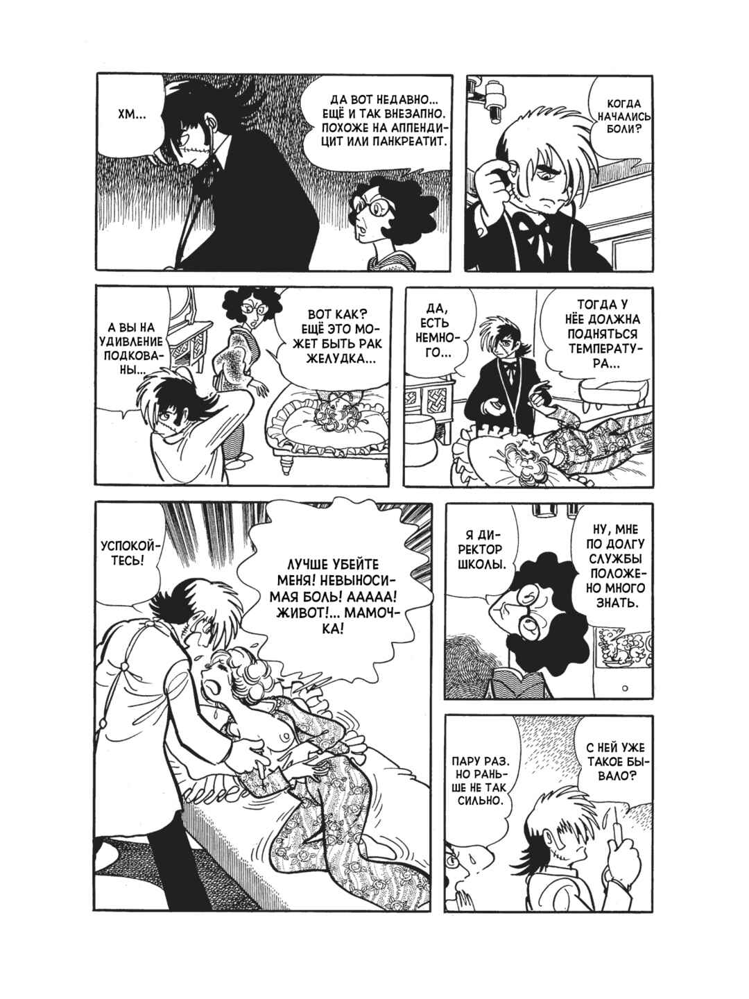 Chapter 99 - Page 14