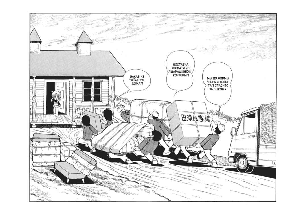 Chapter 99 - Page 2
