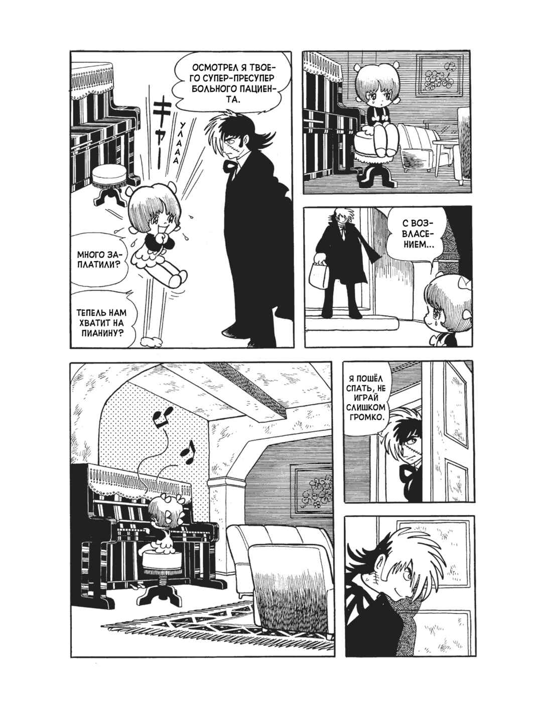 Chapter 99 - Page 20
