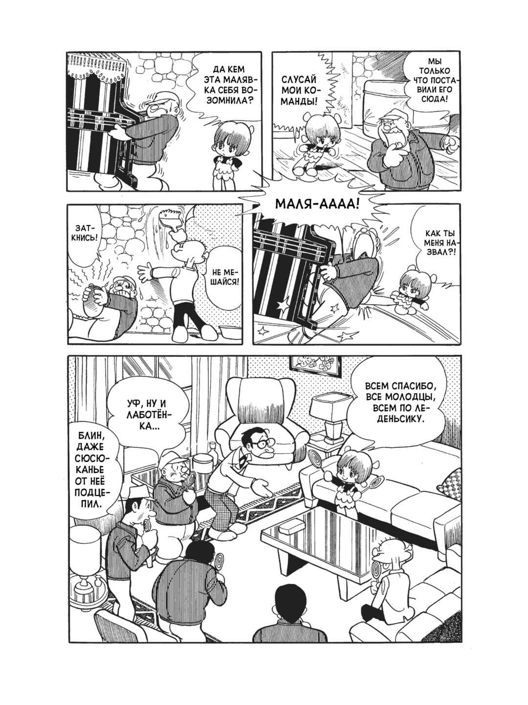 Chapter 99 - Page 4