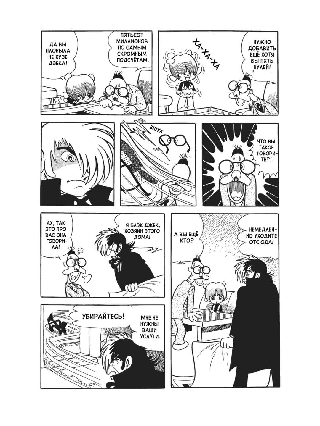 Chapter 99 - Page 6