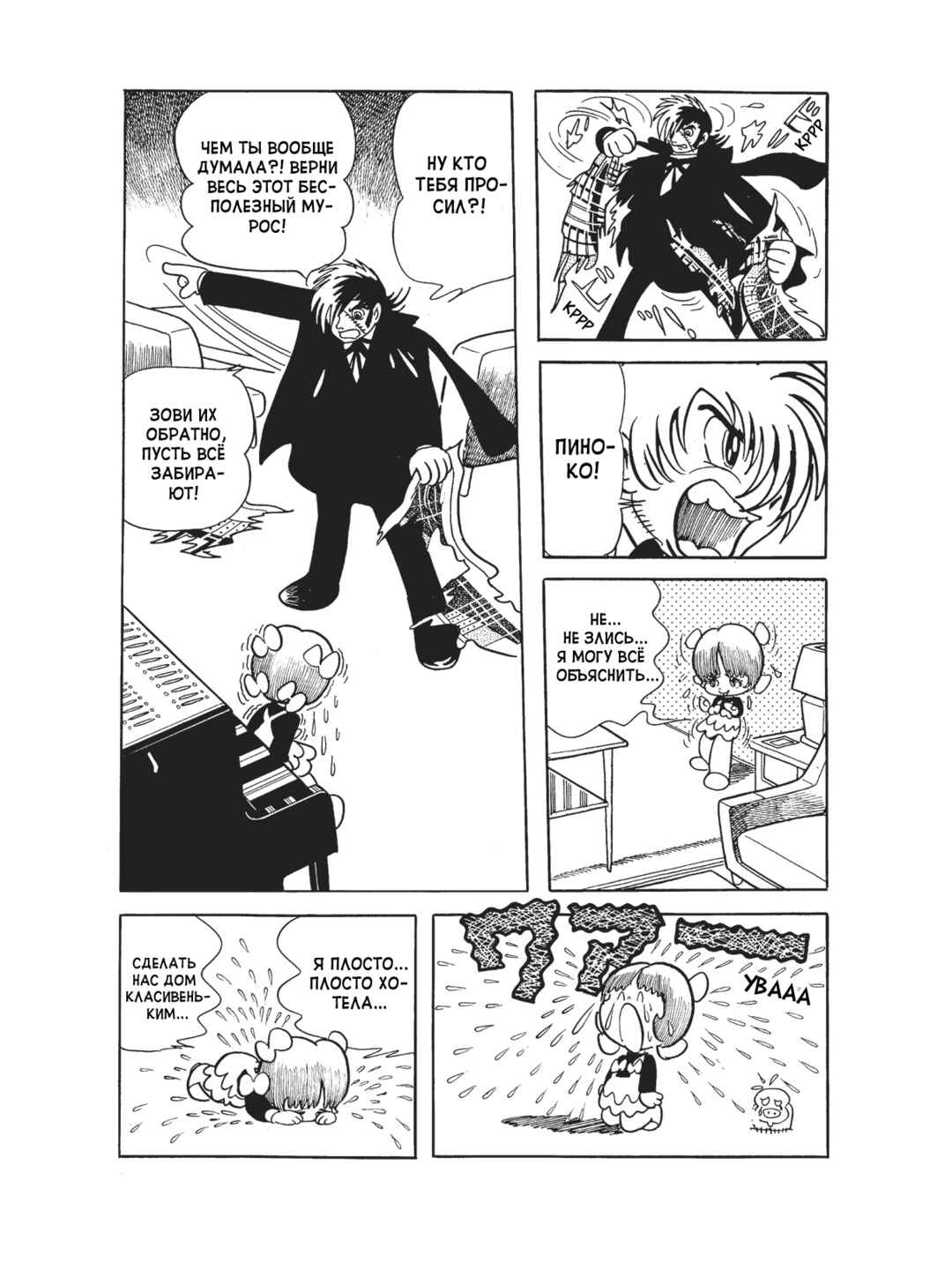 Chapter 99 - Page 7