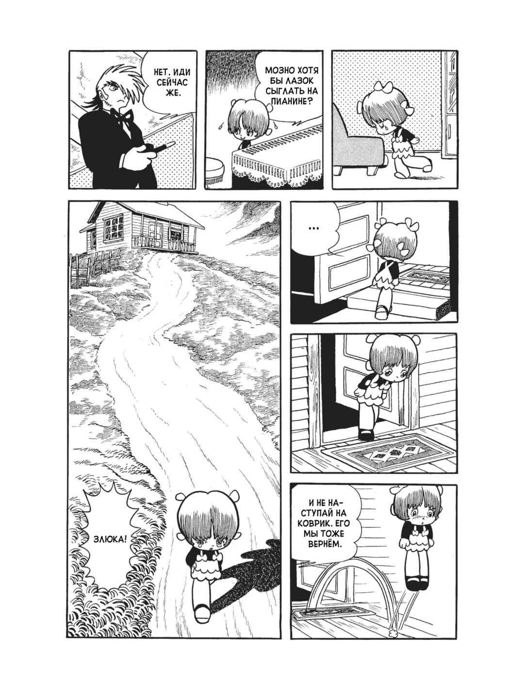 Chapter 99 - Page 9