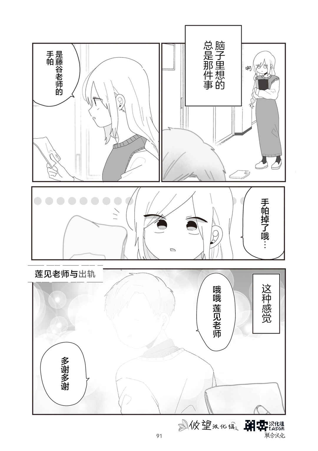 Chapter 15 - Page 1