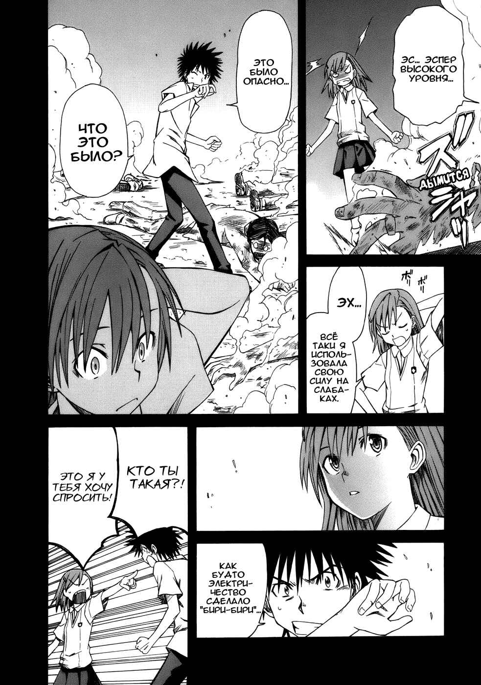 Chapter 3 - Page 9
