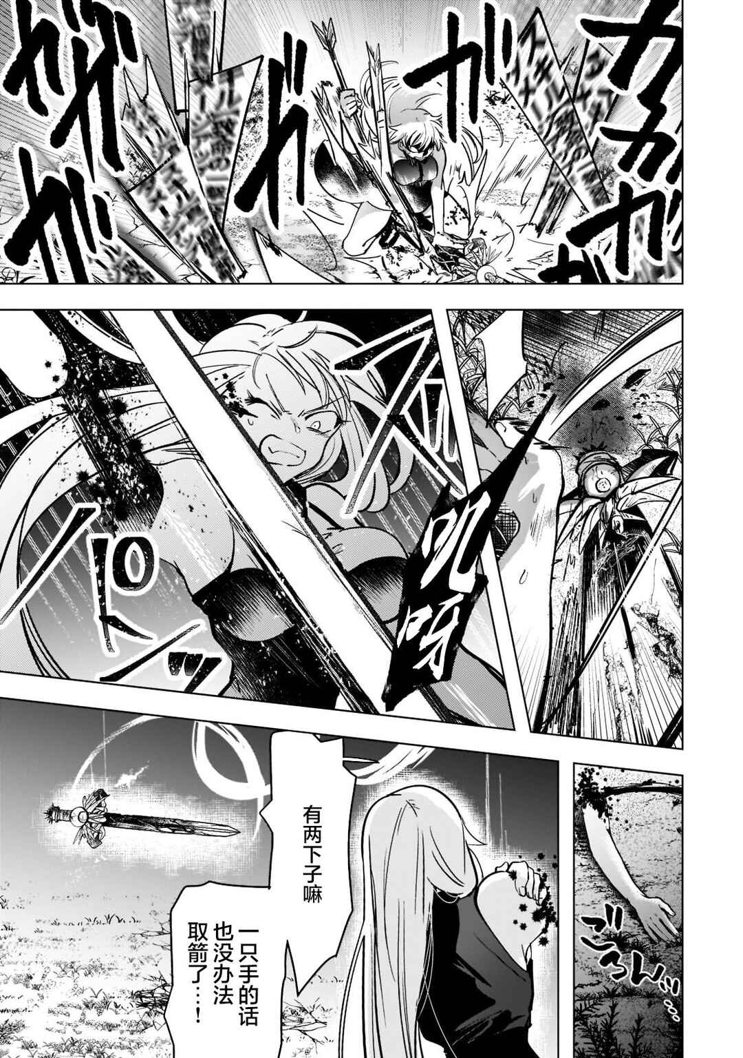 Chapter 2 - Page 15