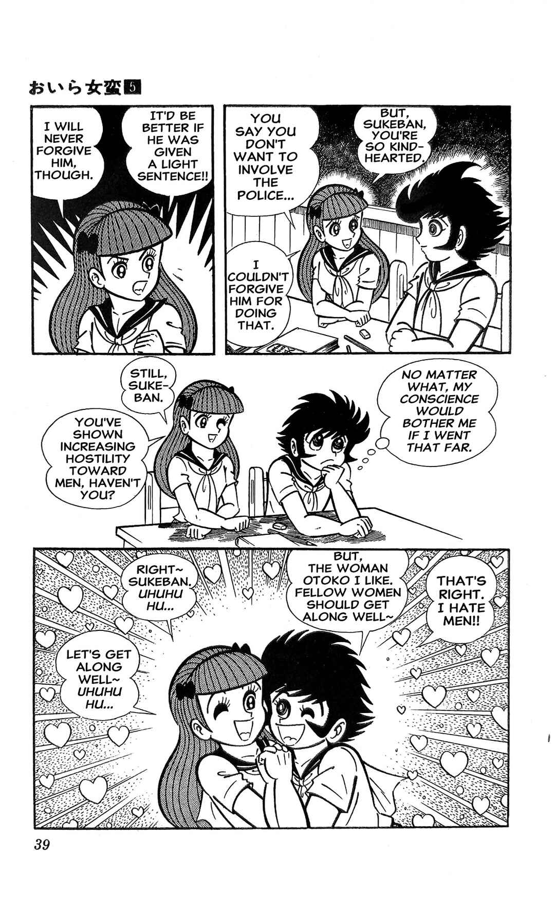 Chapter 17 - Page 46