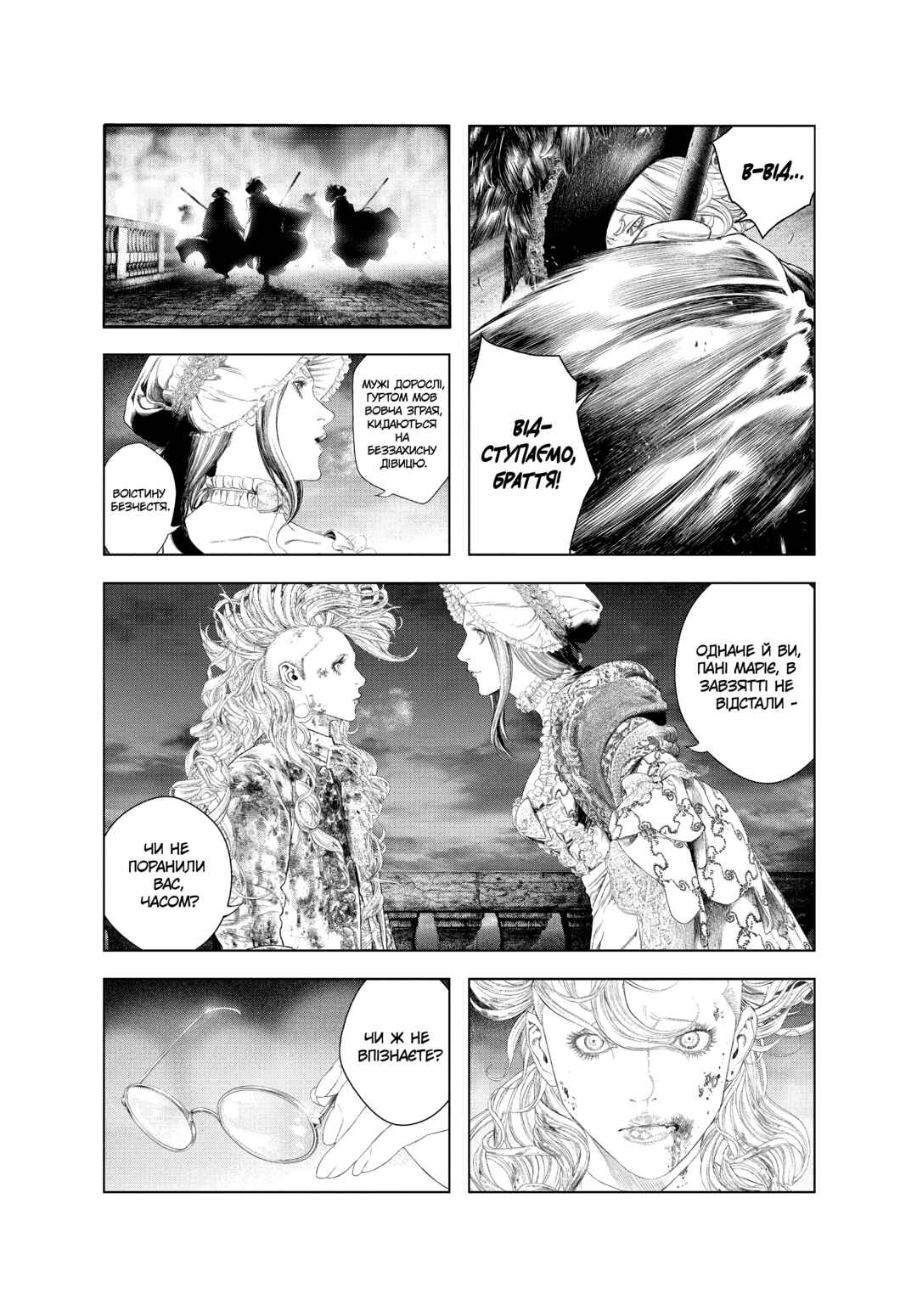 Chapter 50 - Page 15