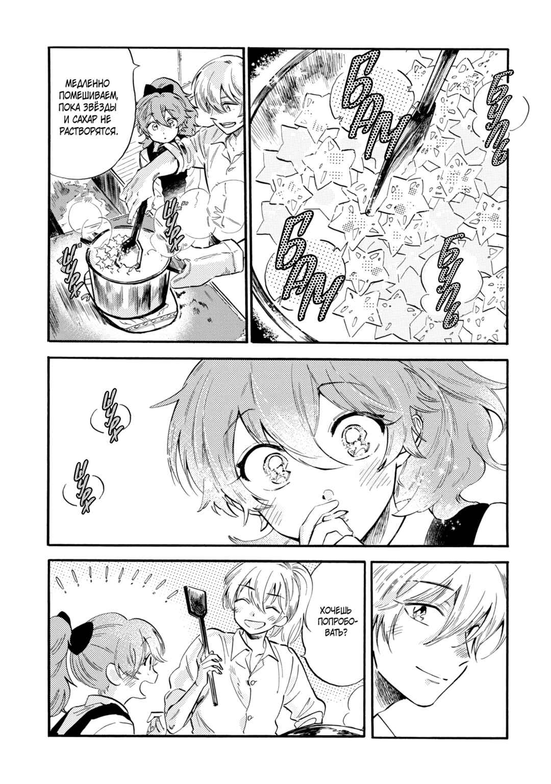 Chapter 2 - Page 13