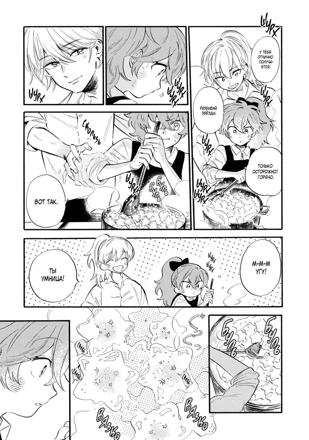 Chapter 2 - Page 14