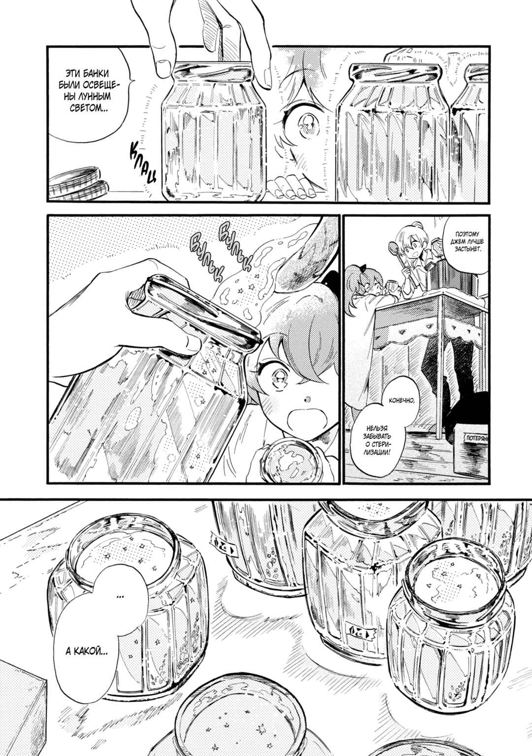 Chapter 2 - Page 17