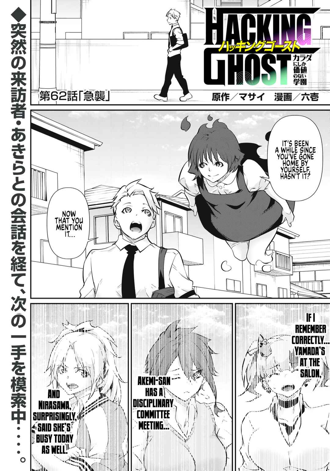 Chapter 62 - Page 1