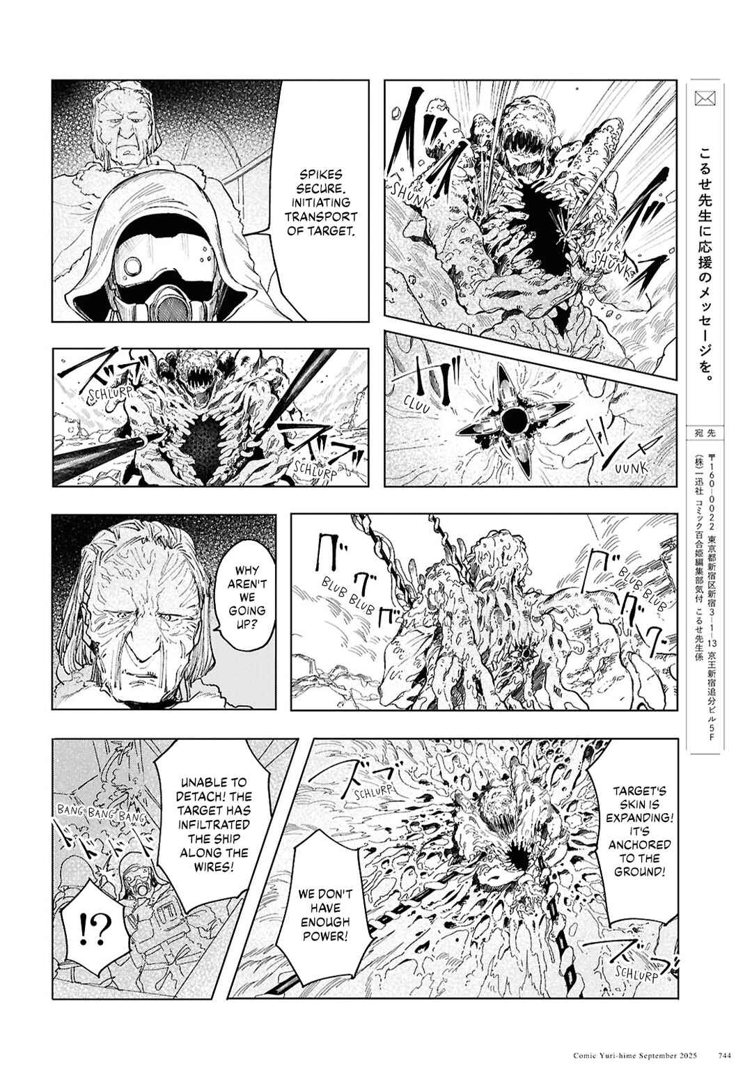 Chapter 20 - Page 20
