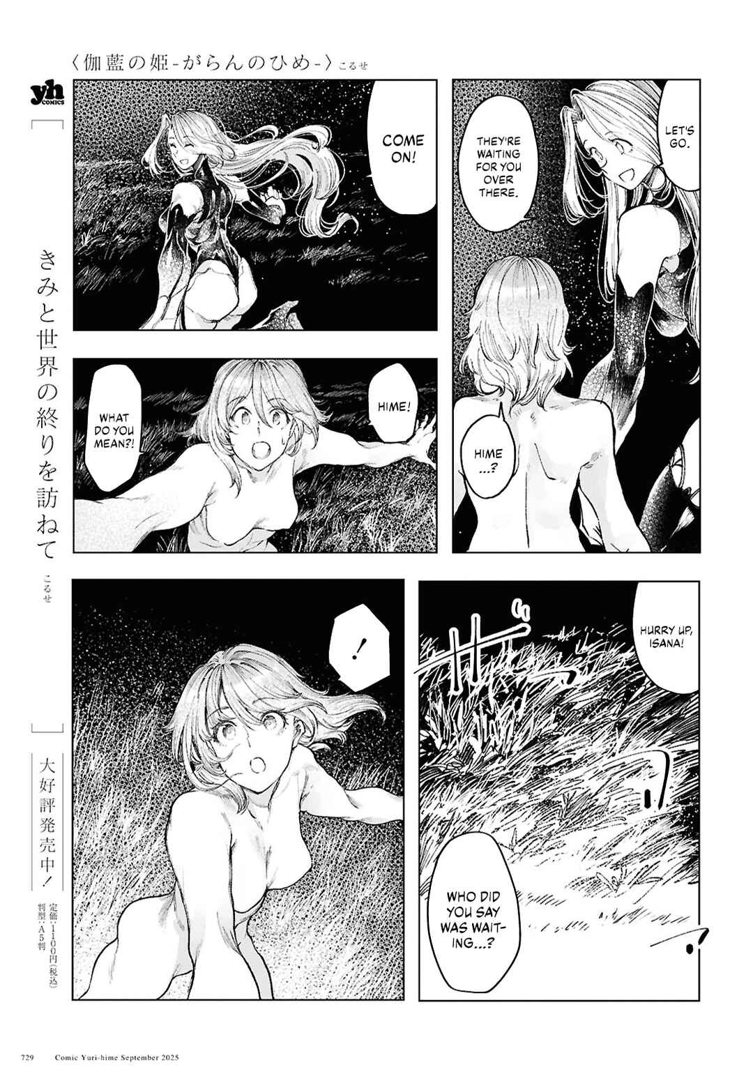 Chapter 20 - Page 5