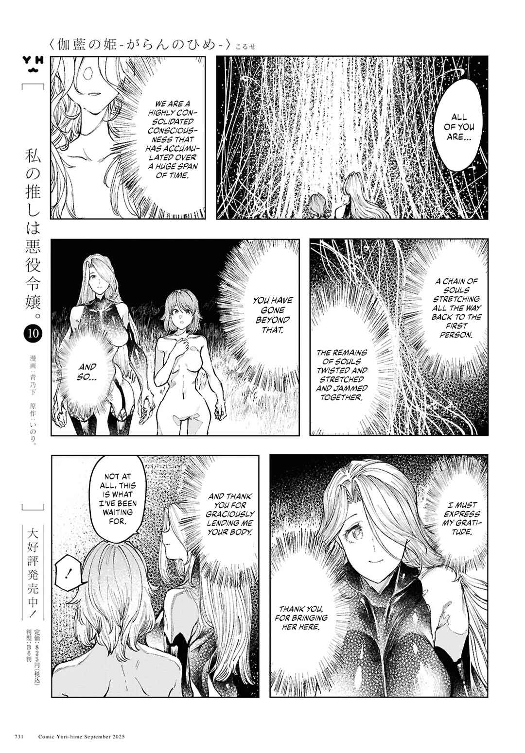 Chapter 20 - Page 7