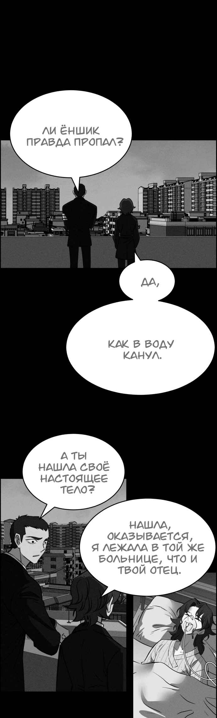 Chapter 120 - Page 19