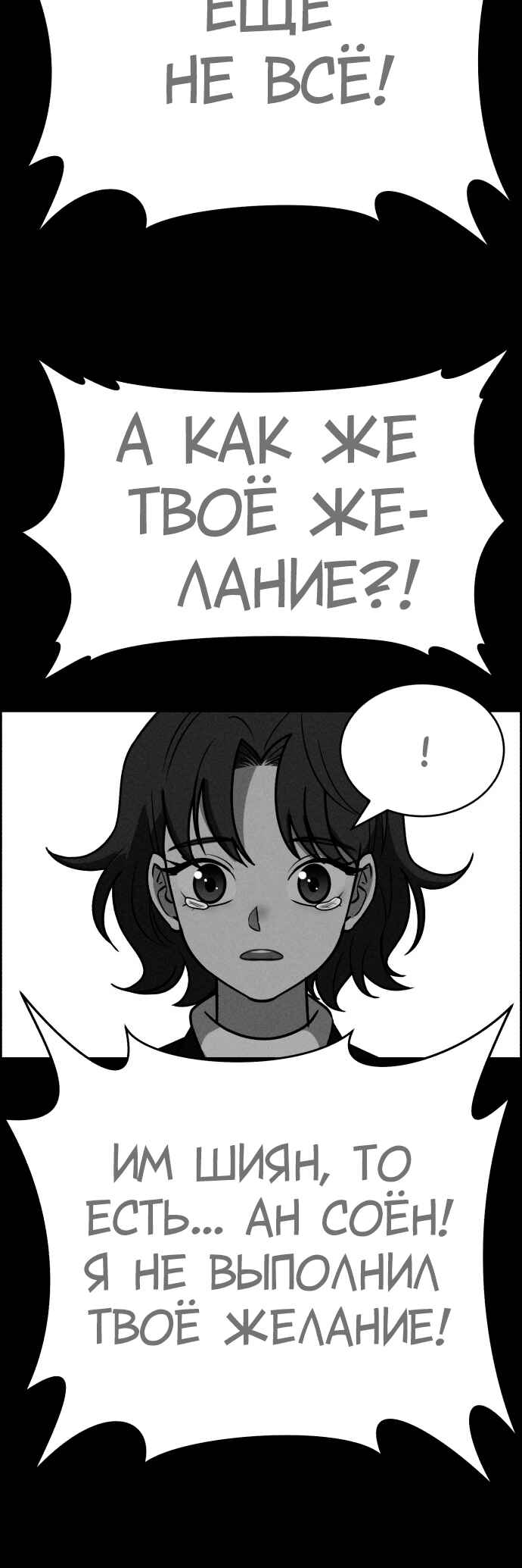 Chapter 120 - Page 40
