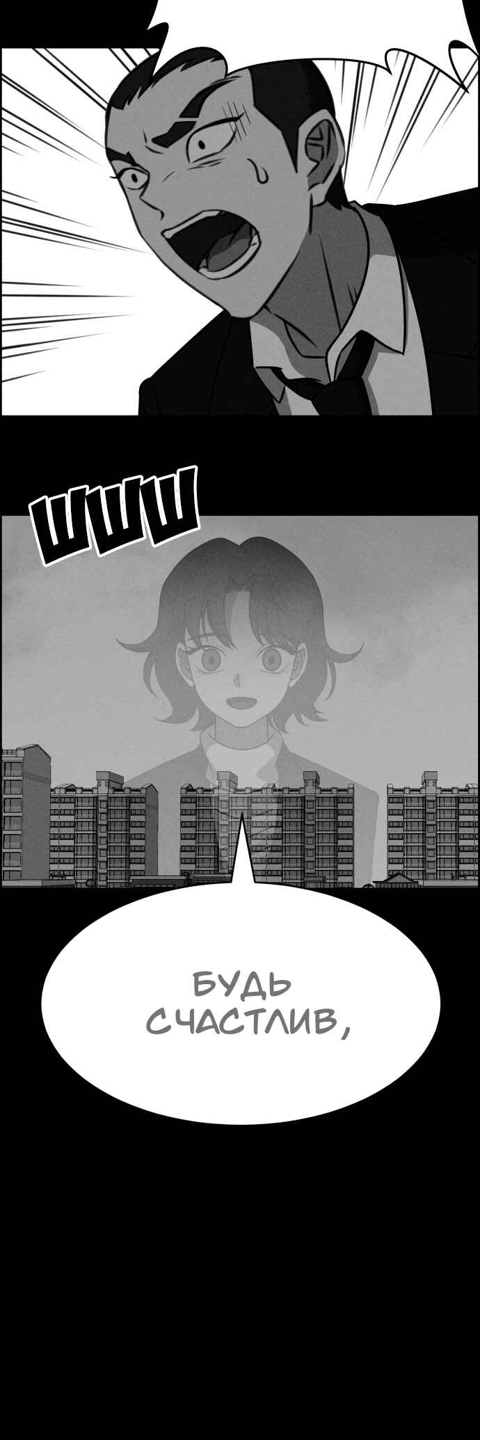 Chapter 120 - Page 42