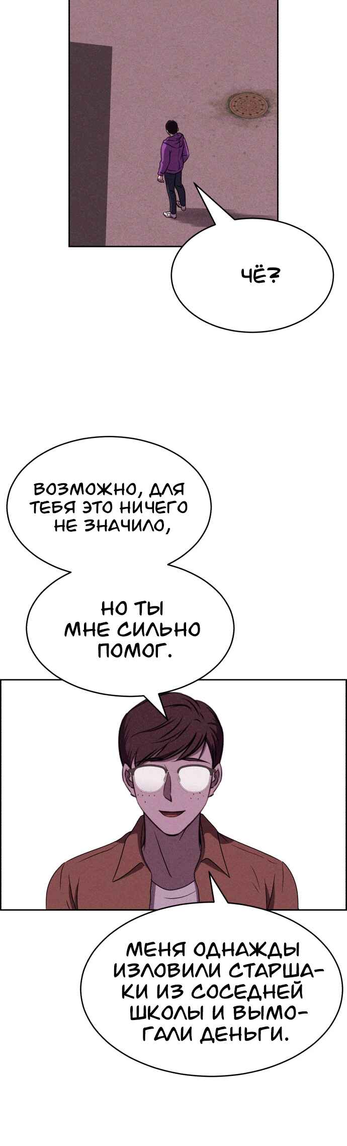 Chapter 120 - Page 63