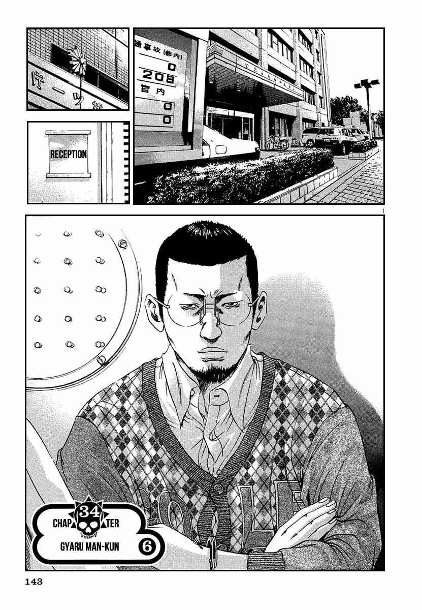 Chapter 34 - Page 2