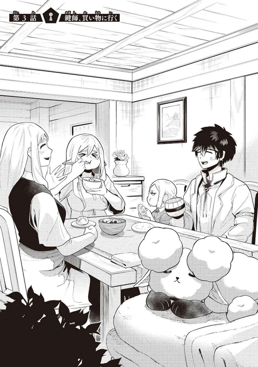 Chapter 3 - Page 2