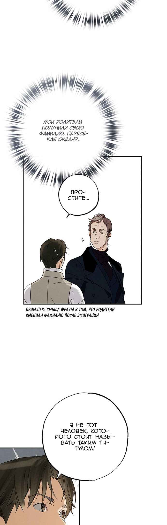 Chapter 10 - Page 14