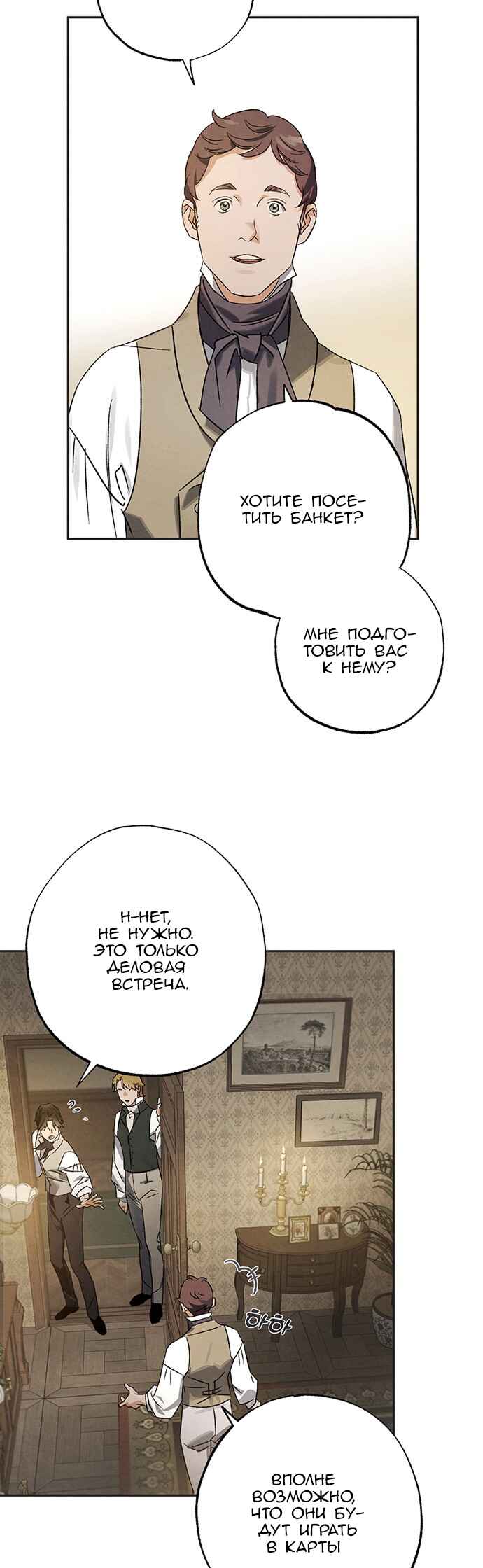 Chapter 10 - Page 20