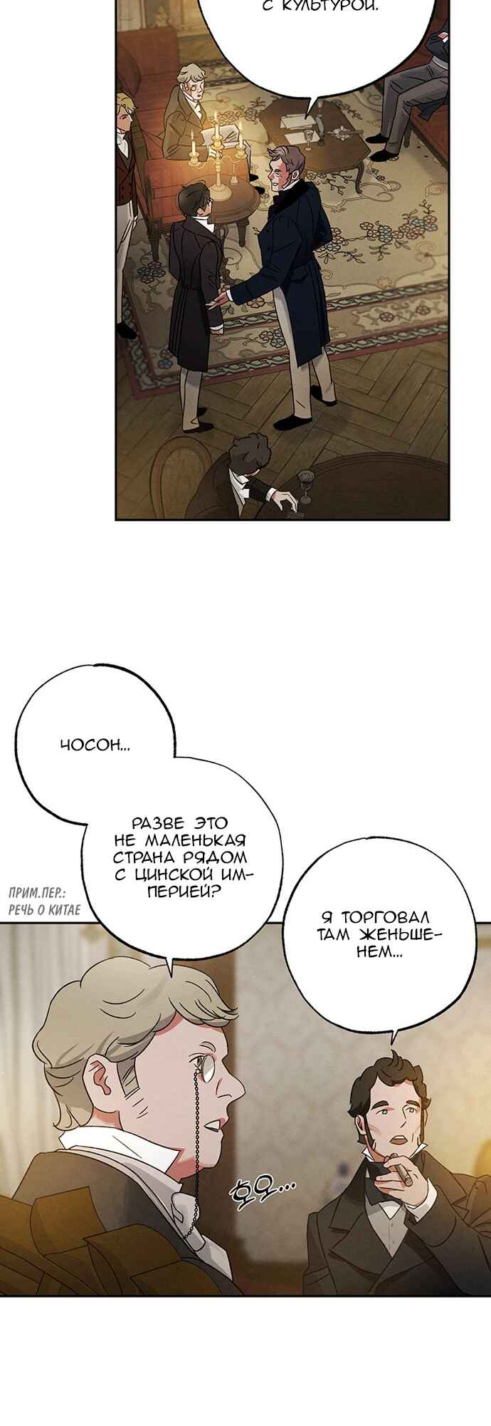 Chapter 10 - Page 27